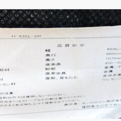 オフィスチェア　H-935L-2R　タンスのゲン　 ワークチェア　ハイバックチェア　事務椅子　OAチェア　デスクチェア　メッシュの画像