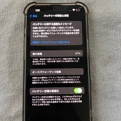 【SIMフリー iPhone13 128GB ミッドナイト（黒系）】ケース＆覗き見防止フィルム付き バッテリー67%の画像