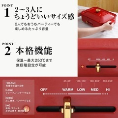 ブルーノホットプレート
の画像