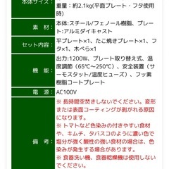 ブルーノホットプレート
の画像