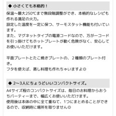 ブルーノホットプレート
の画像