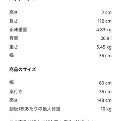 ＊受け取り予定者確定＊ IKEAラックの画像