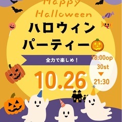 ハロウィンパーティー！in名古屋駅