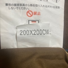 こたつ布団の画像