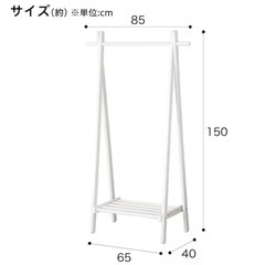 ＊受け取り予定者様確定＊ハンガーラックの画像