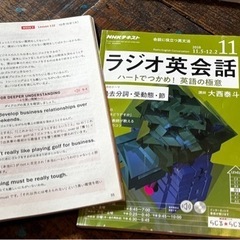 人気番組大西先生のNHKラジオ英会話 初年度版 2018年10〜12月 3冊の画像