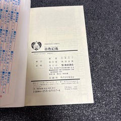美品！　白色幻鳥の画像