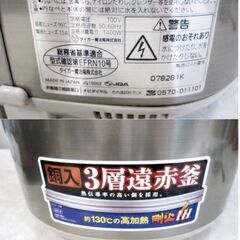 TIGER　IH　炊飯ジャー　JKH-A180　動作良好　白米10合炊き　1升炊き　剛火IH　アーバンベージュ　3層遠赤釜　タイガーの画像