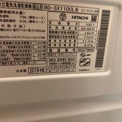 関東　送料、設置無料　日立　SX110CL ドラム式洗濯乾燥機　ビッグドラム　洗濯11k 乾燥6k 最上位グレード　　の画像