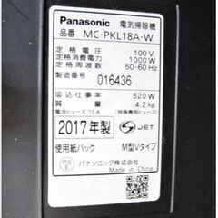 Panasonic　紙パック式　掃除機　MC-PKL18A-W　動作良好　キャニスター　コンパクトモデル　パナソニックの画像
