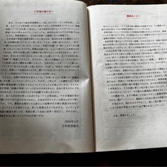 人気番組大西先生のNHKラジオ英会話 初年度版 2018年4〜6月 3冊の画像