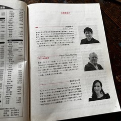 人気番組大西先生のNHKラジオ英会話 初年度版 2018年4〜6月 3冊の画像