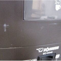 高年式　2022年製　象印　コーヒーメーカー　EC-CD40　動作良好　ミル付き　珈琲通　ガラスサーバー　ドリップ方式　ZOJIRUSHIの画像