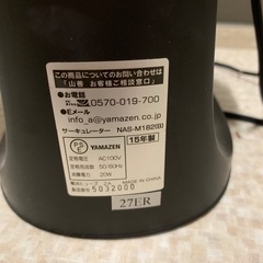 山善 サーキュレーター 扇風機 NAS-M182(B) 2015年製の画像