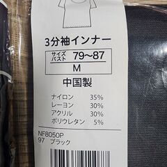 新品GUNZE■三分袖インナー　M　ブラック　定価1560円　２セットの画像