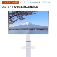 テレビスタンドの画像