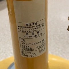ユアサ 扇風機 YT-3205JMI 2008年製 マイナスイオン機能付きの画像