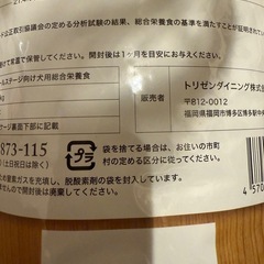 うまか セミモイスト　ドッグフード 1.5kg ペットフード　愛犬の画像