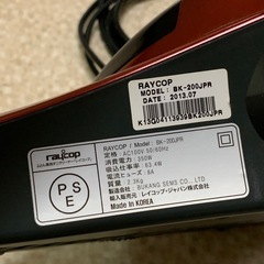 RAYCOP レイコップ ふとんクリーナー BK-200JPR 2013年製の画像