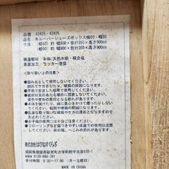 シューズボックス（桐/桐合板）の画像