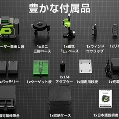 早い者勝ち！ レーザー墨出し器   16ラインの画像