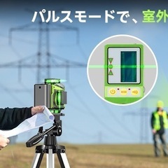 早い者勝ち！ レーザー墨出し器   16ラインの画像