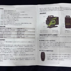早い者勝ち！ レーザー墨出し器   16ラインの画像