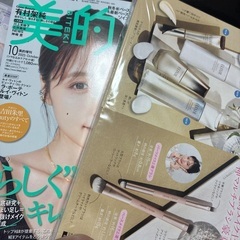 美的10月号 ツヤ仕込みケアセット版の画像