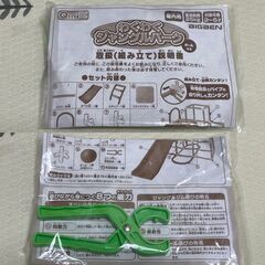 美品 室内遊具 わくわくジャングルパーク　取扱説明書・専用工具付きの画像