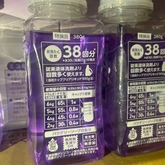 洗濯洗剤380ギフトセット大の画像
