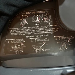 アップリカ　チャイルドシートの画像