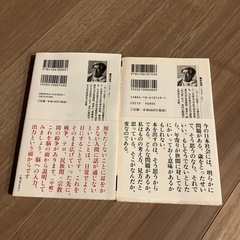 養老孟司　2冊の画像