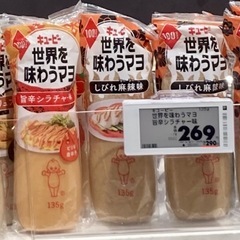 キューピー マヨ 旨辛シラチャー味【数量限定品】 １つ ＆ 釜焚き黒蜜で仕上げたかりんとう １つの画像