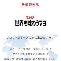 キューピー マヨ 旨辛シラチャー味【数量限定品】 １つ ＆ 釜焚き黒蜜で仕上げたかりんとう １つの画像