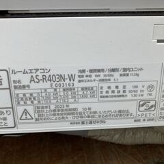 富士通ゼネラル ルーム エアコン ノクリア AS-R403N 主に14畳 4kw 2023年製 室内機 室外機のみ nocria FUJITSUの画像