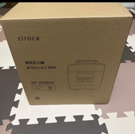 早い者勝ち‼️シロカ電気圧力鍋 おうちシェフ PRO