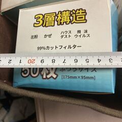 使い捨て マスク 50枚×5ケース 250枚 普通 サイズの画像