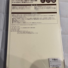 【新品未使用】ミキハウス　ランチマットの画像