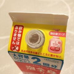 【商談中】アラウベビー 泡全身ソープ 詰替の画像