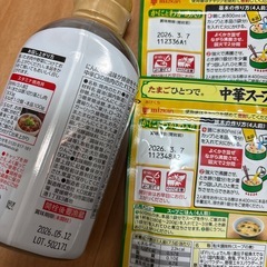 食品色々！の画像
