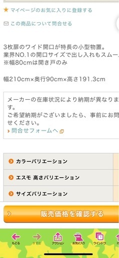 【10月15日までまで】美品 激安‼︎　ヨド物置 1年くらい使用程度