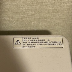 ハイセンス 洗濯機　4.5kg 2020年製の画像