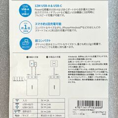  ANKER PowerCore III 5000 モバイルバッテリーの画像