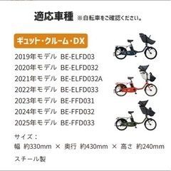 Panasonic 電動自転車専バスケットの画像