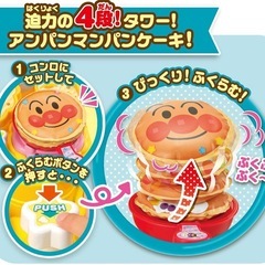 アンパンマン　ふわぷくキッチンの画像
