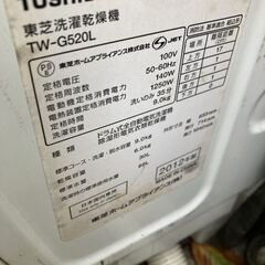 全自動 洗濯機 乾燥機 ドラム式 TOSHIBA 東芝 ザブーン WABOO TW-G520L 洗濯 9kg ドラム式洗濯乾燥機 洗濯乾燥機の画像