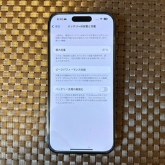 iPhone 14pro  256gb　バッテリー最大容量87%の画像