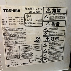 電子レンジ　東芝の画像