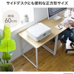 【美品】60cm正方形シンプルデスク・サイドテーブル・食事テーブル の画像