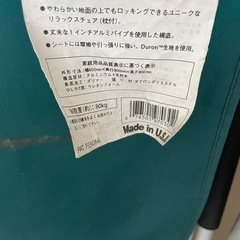 ロッキングチェアの画像